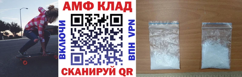 где продают Южно-Сухокумск АМФЕТАМИН Premium