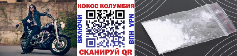 КОКАИН 99%  как найти закладки  МЕГА как войти  Южно-Сухокумск 