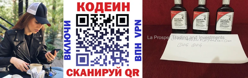 Кодеиновый сироп Lean Purple Drank наркошоп Южно-Сухокумск
