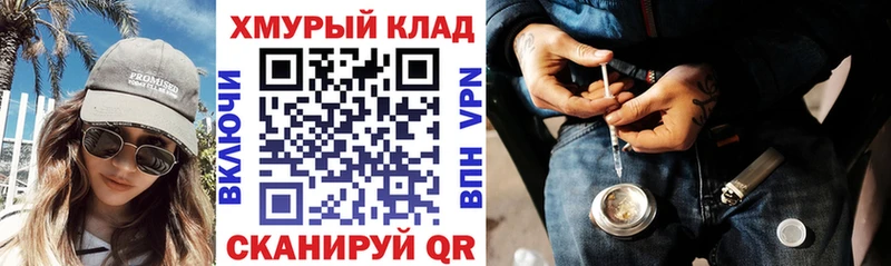 маркетплейс телеграм  гидра рабочий сайт  Героин герыч  Южно-Сухокумск  купить наркоту 