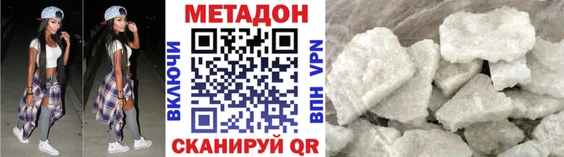 МЕТАДОН мёд  Южно-Сухокумск 