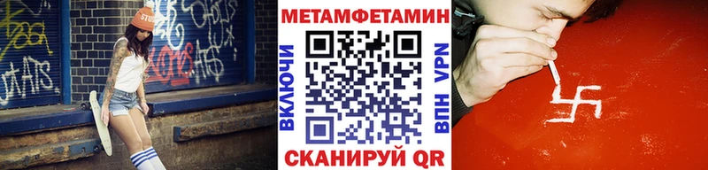 МЕТАМФЕТАМИН кристалл  KRAKEN сайт  Южно-Сухокумск 