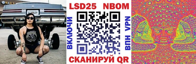 Марки N-bome 1,8мг Южно-Сухокумск